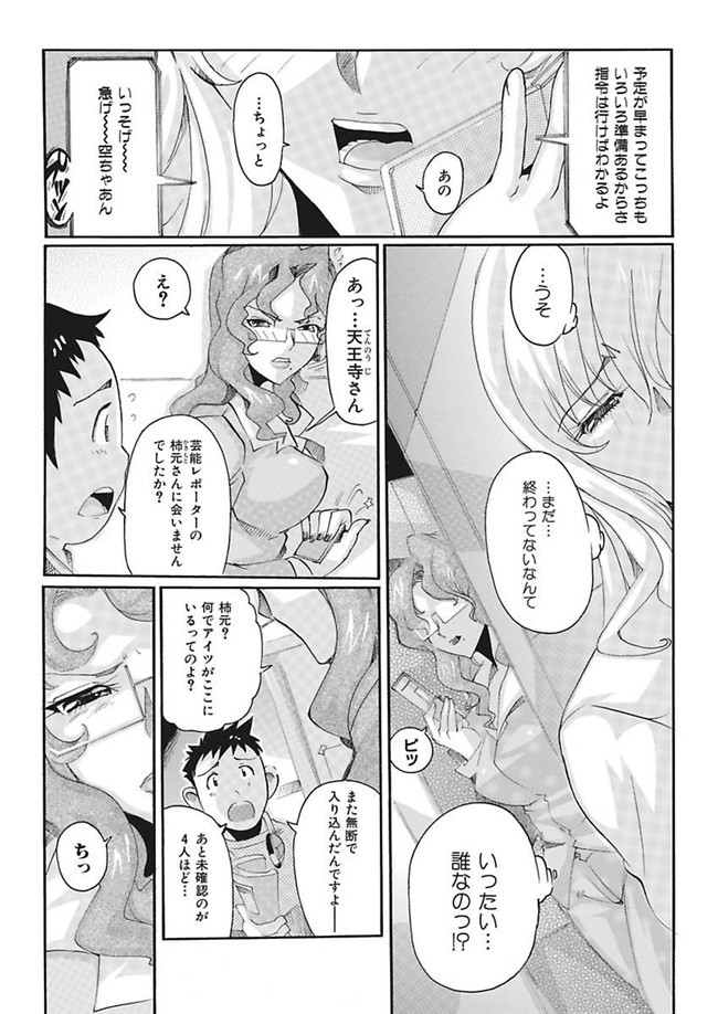 邪恶帝之AV女优漫画h本子[都夢たみお]女子アナ調教