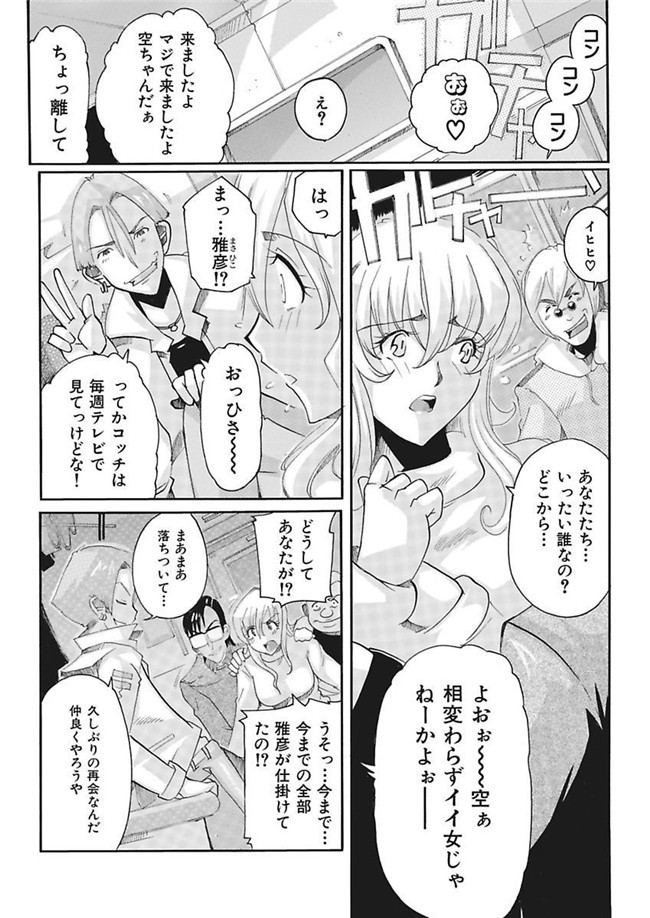 邪恶帝之AV女优漫画h本子[都夢たみお]女子アナ調教