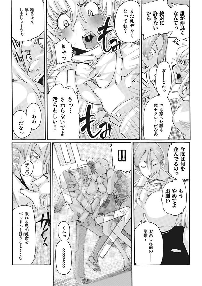 邪恶帝之AV女优漫画h本子[都夢たみお]女子アナ調教