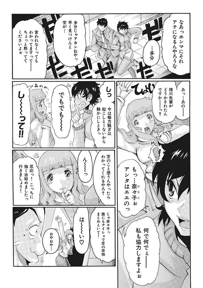 邪恶帝之AV女优漫画h本子[都夢たみお]女子アナ調教