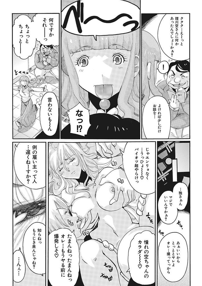 邪恶帝之AV女优漫画h本子[都夢たみお]女子アナ調教