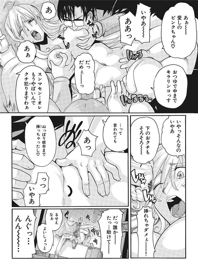 邪恶帝之AV女优漫画h本子[都夢たみお]女子アナ調教