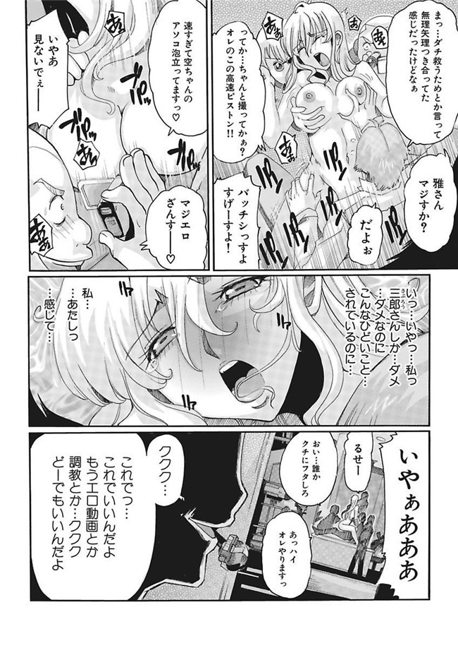 邪恶帝之AV女优漫画h本子[都夢たみお]女子アナ調教