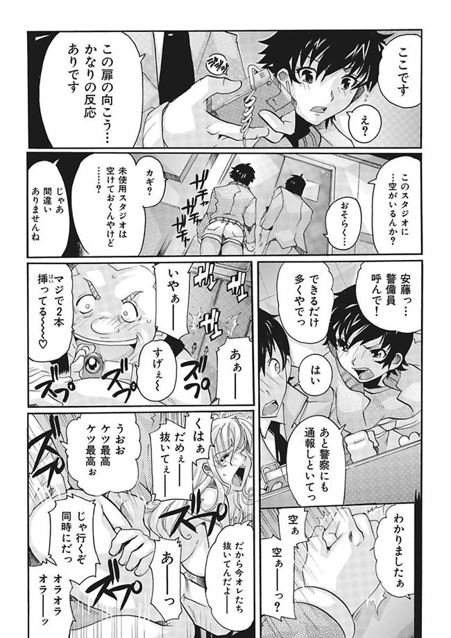 邪恶帝之AV女优漫画h本子[都夢たみお]女子アナ調教