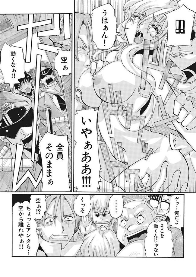 邪恶帝之AV女优漫画h本子[都夢たみお]女子アナ調教