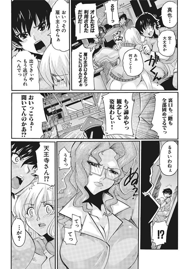 邪恶帝之AV女优漫画h本子[都夢たみお]女子アナ調教