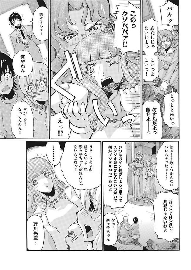 邪恶帝之AV女优漫画h本子[都夢たみお]女子アナ調教