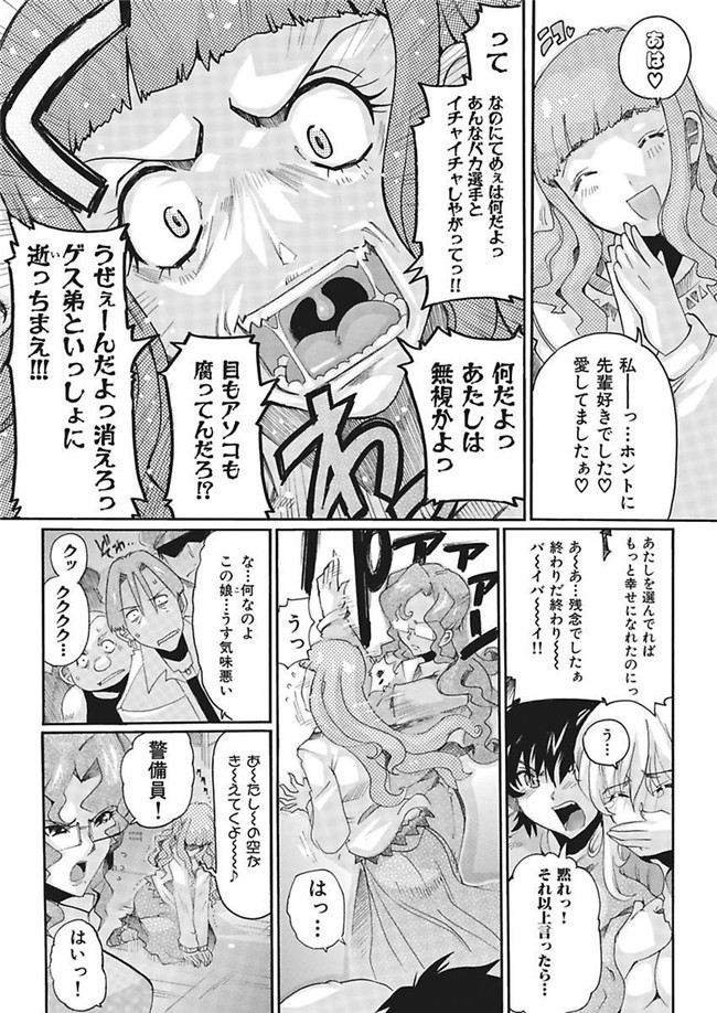 邪恶帝之AV女优漫画h本子[都夢たみお]女子アナ調教