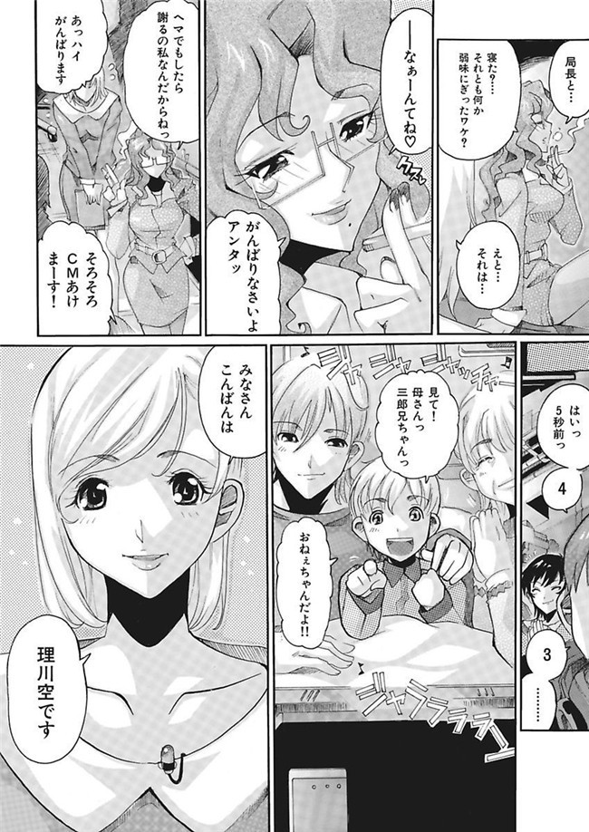 邪恶帝之AV女优漫画h本子[都夢たみお]女子アナ調教