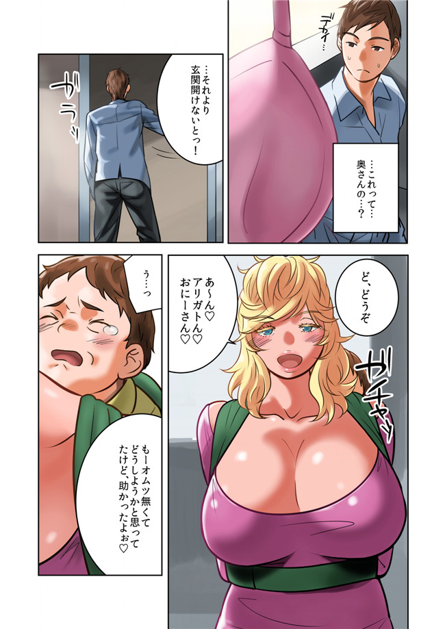 无翼鸟全彩邪恶漫画之[MilkyBox (Qoopie)] ちちのみ～Kカップ人妻樹里亜さんの母乳AV本子