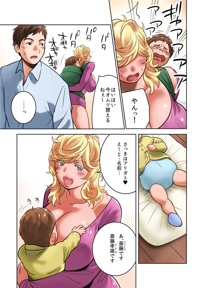 无翼鸟全彩邪恶漫画之[MilkyBox (Qoopie)] ちちのみ～Kカップ人妻樹里亜さんの母乳AV本子