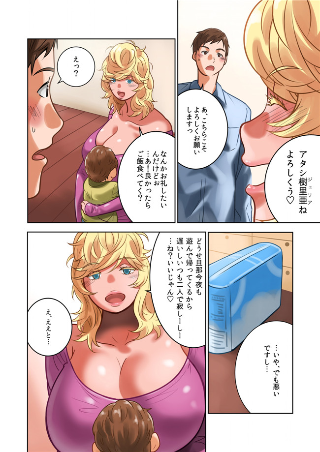 无翼鸟全彩邪恶漫画之[MilkyBox (Qoopie)] ちちのみ～Kカップ人妻樹里亜さんの母乳AV本子