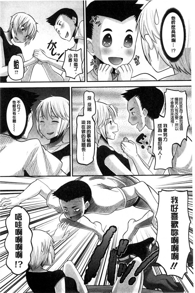 无翼鸟之AV漫画[野良黒ネロ]Idol Lover偶像明星戀人h本子