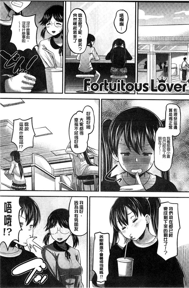 无翼鸟之AV漫画[野良黒ネロ]Idol Lover偶像明星戀人h本子