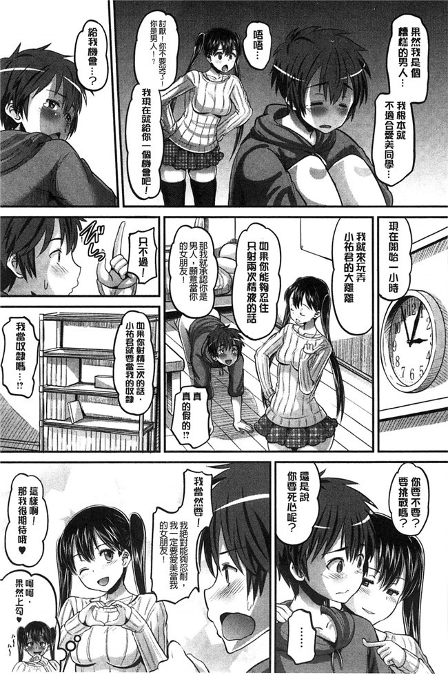 无翼鸟之AV漫画[野良黒ネロ]Idol Lover偶像明星戀人h本子