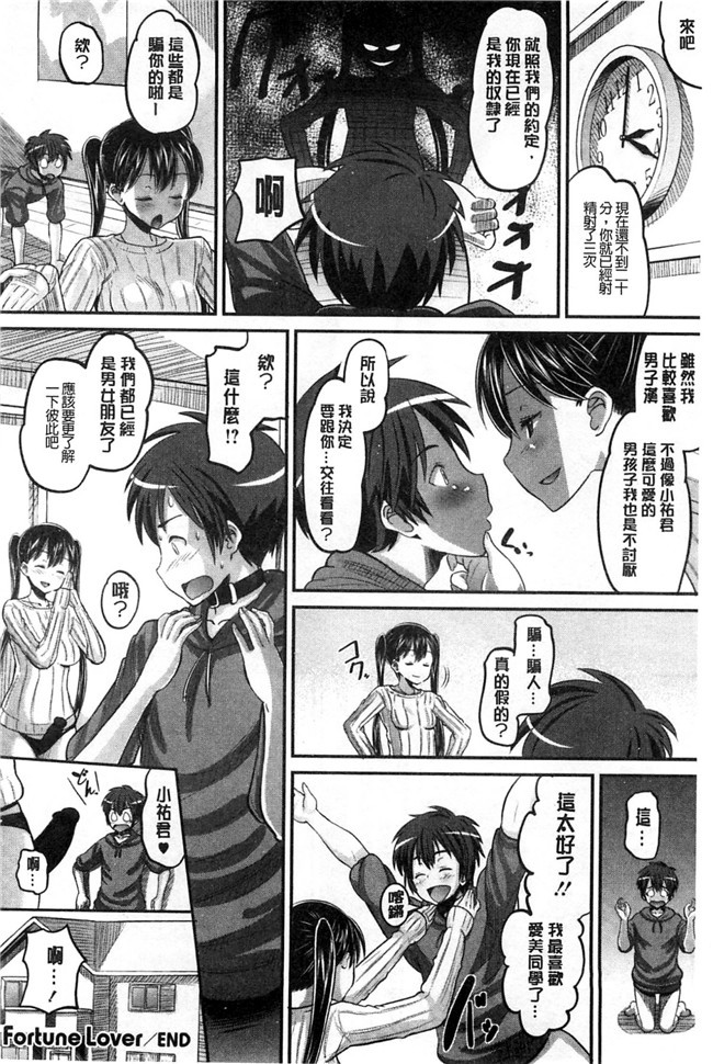 无翼鸟之AV漫画[野良黒ネロ]Idol Lover偶像明星戀人h本子