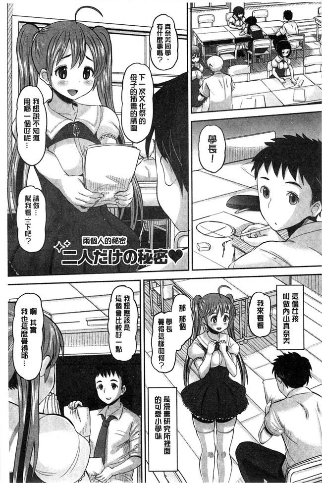 无翼鸟之AV漫画[野良黒ネロ]Idol Lover偶像明星戀人h本子