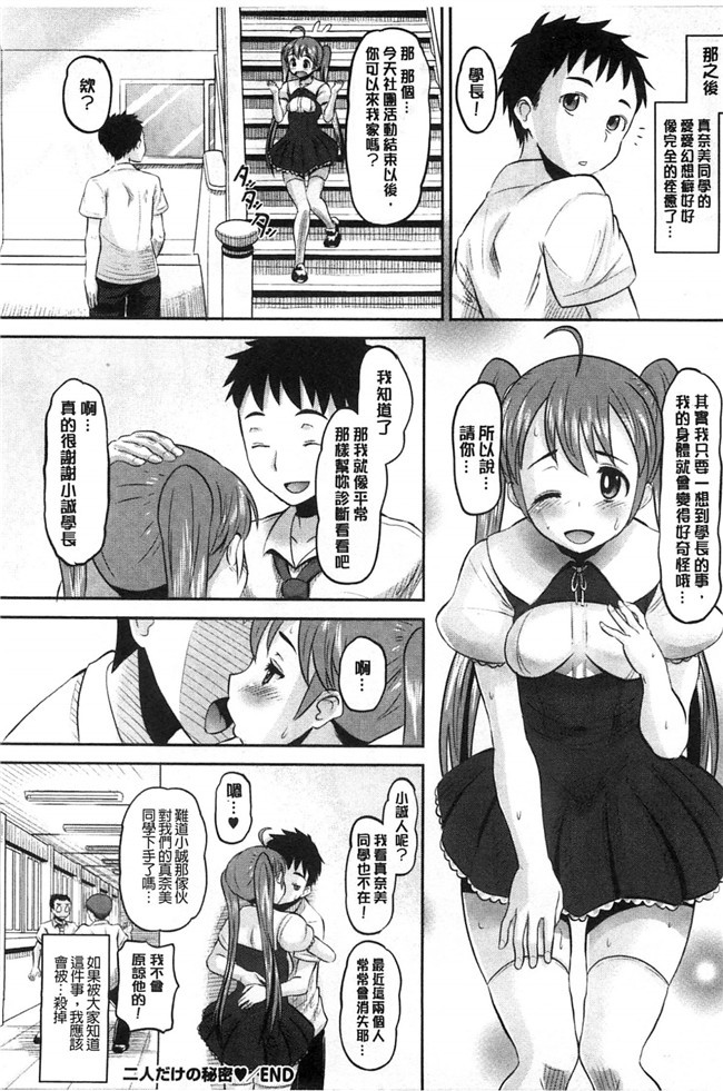 无翼鸟之AV漫画[野良黒ネロ]Idol Lover偶像明星戀人h本子