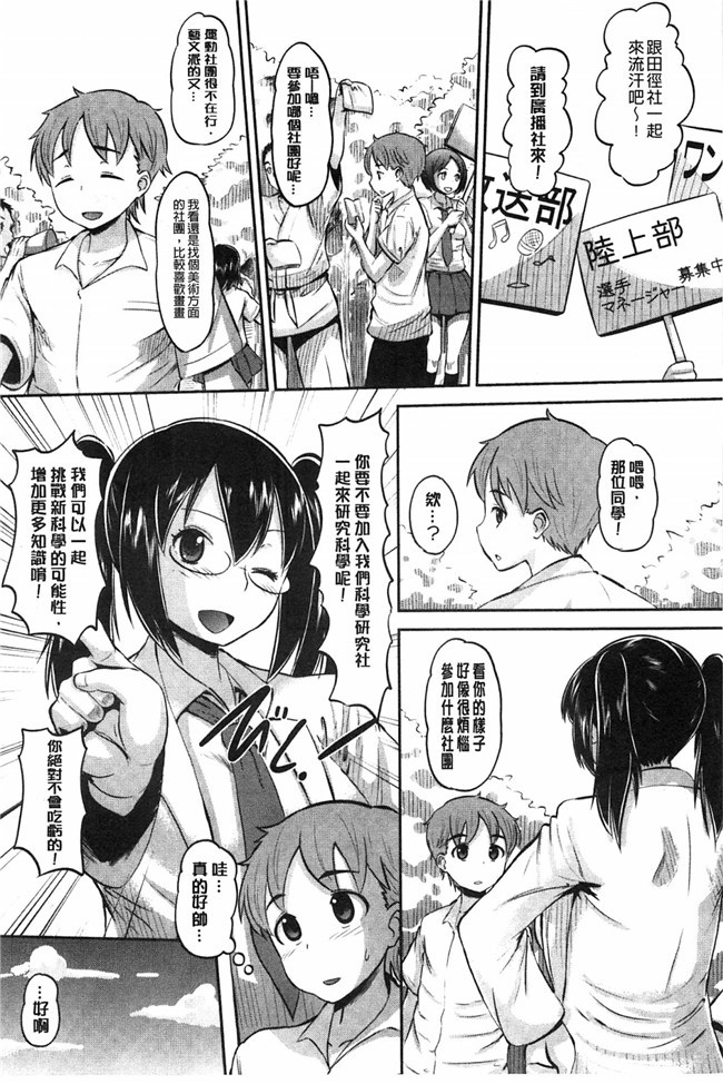 无翼鸟之AV漫画[野良黒ネロ]Idol Lover偶像明星戀人h本子