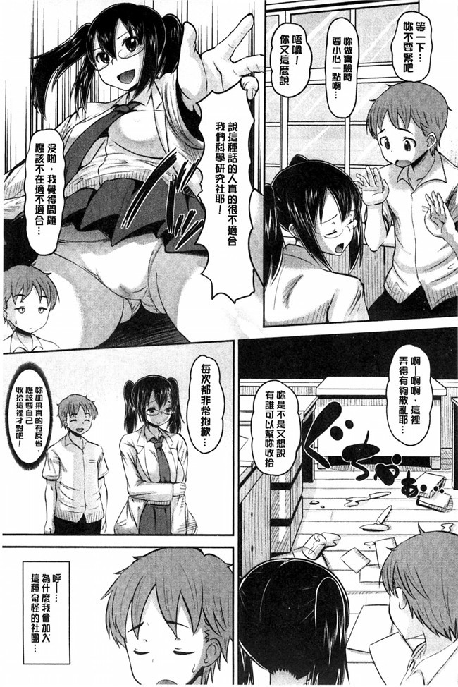 无翼鸟之AV漫画[野良黒ネロ]Idol Lover偶像明星戀人h本子