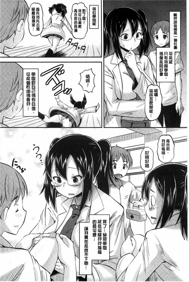 无翼鸟之AV漫画[野良黒ネロ]Idol Lover偶像明星戀人h本子