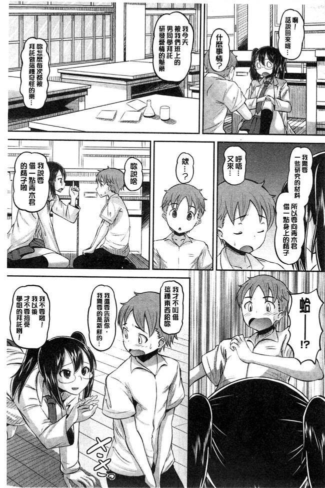 无翼鸟之AV漫画[野良黒ネロ]Idol Lover偶像明星戀人h本子