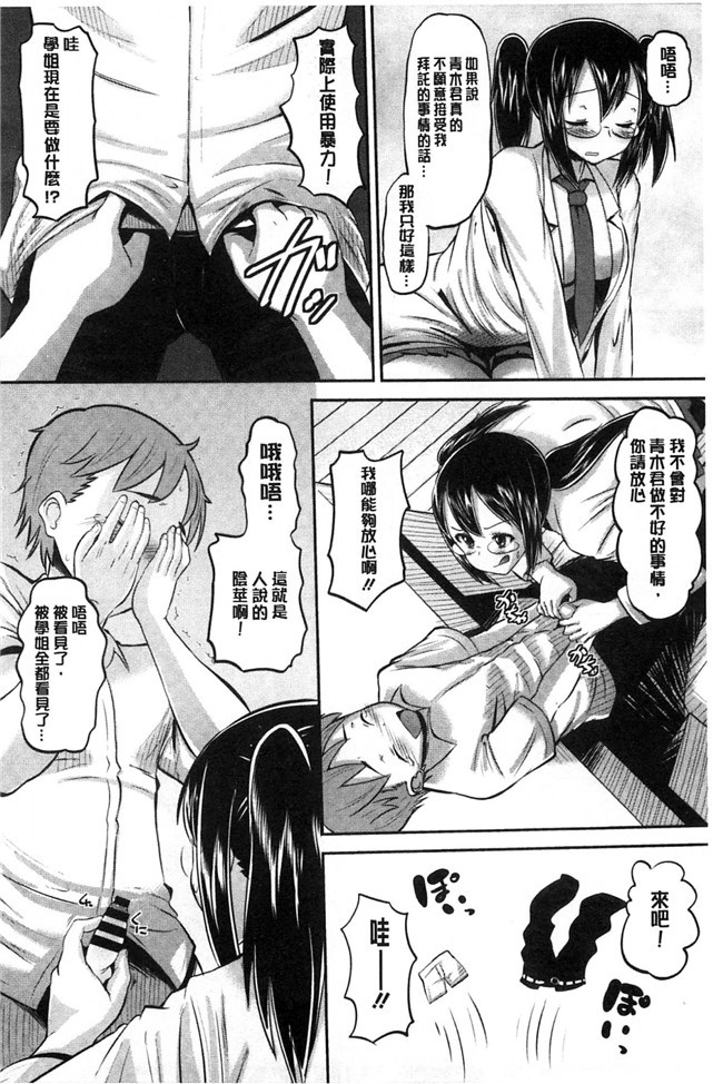 无翼鸟之AV漫画[野良黒ネロ]Idol Lover偶像明星戀人h本子