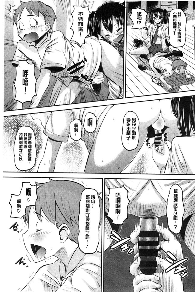 无翼鸟之AV漫画[野良黒ネロ]Idol Lover偶像明星戀人h本子