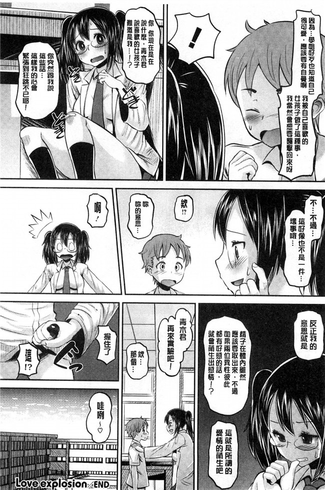 无翼鸟之AV漫画[野良黒ネロ]Idol Lover偶像明星戀人h本子