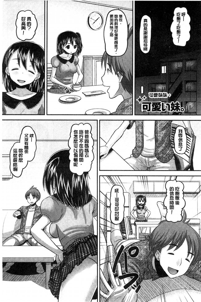 无翼鸟之AV漫画[野良黒ネロ]Idol Lover偶像明星戀人h本子