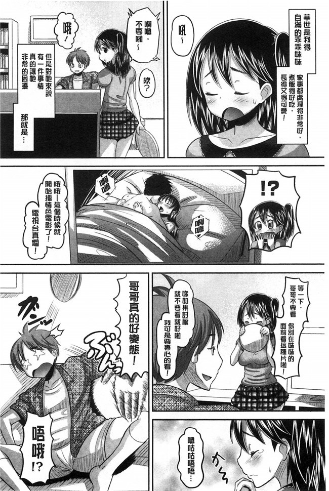 无翼鸟之AV漫画[野良黒ネロ]Idol Lover偶像明星戀人h本子