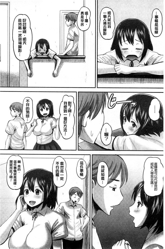 无翼鸟之AV漫画[野良黒ネロ]Idol Lover偶像明星戀人h本子