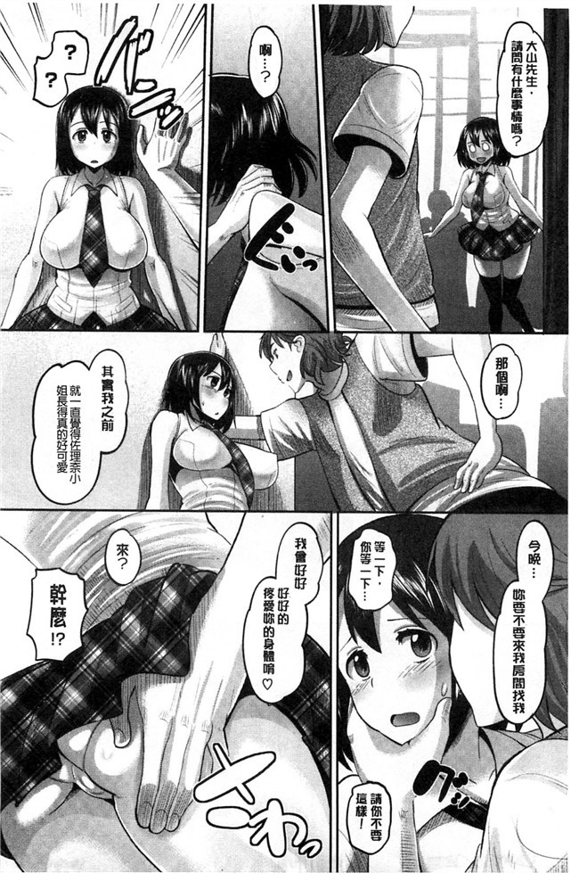 无翼鸟之AV漫画[野良黒ネロ]Idol Lover偶像明星戀人h本子