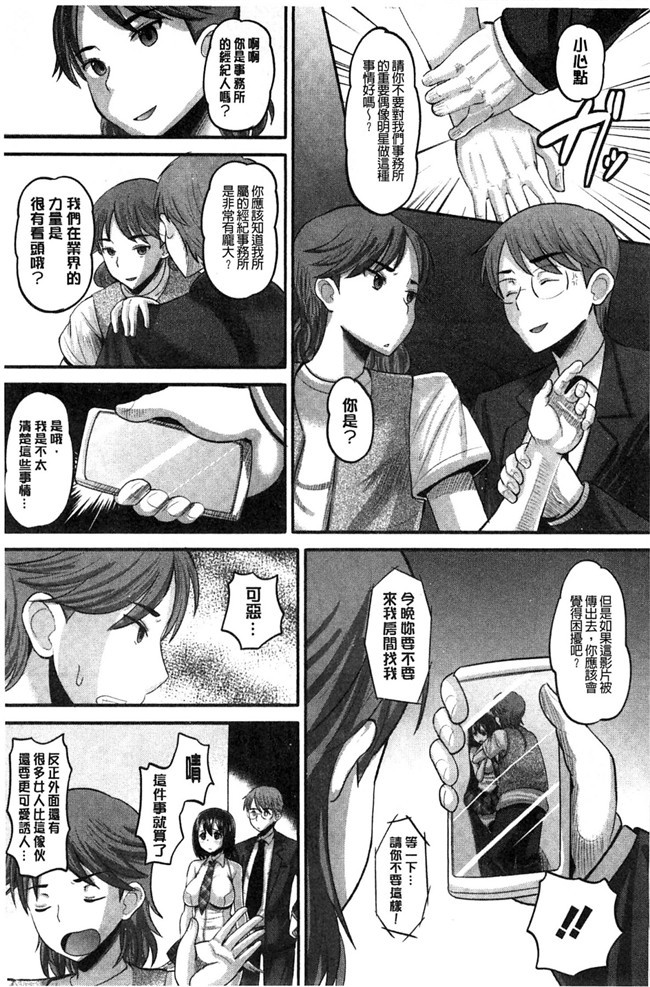 无翼鸟之AV漫画[野良黒ネロ]Idol Lover偶像明星戀人h本子