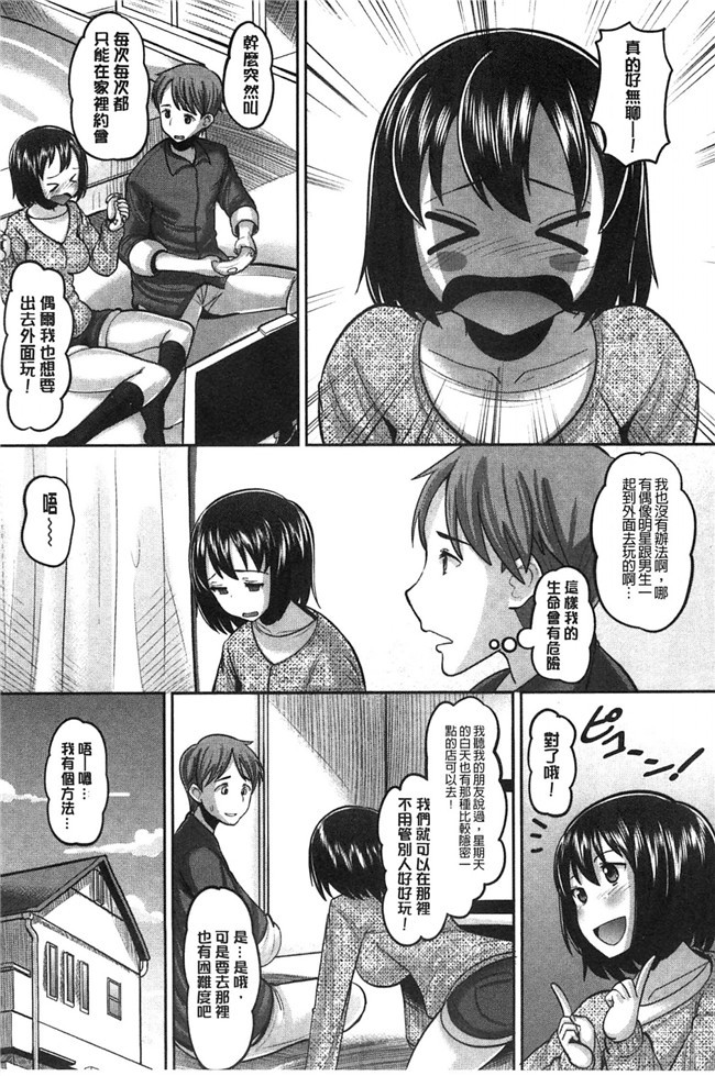 无翼鸟之AV漫画[野良黒ネロ]Idol Lover偶像明星戀人h本子