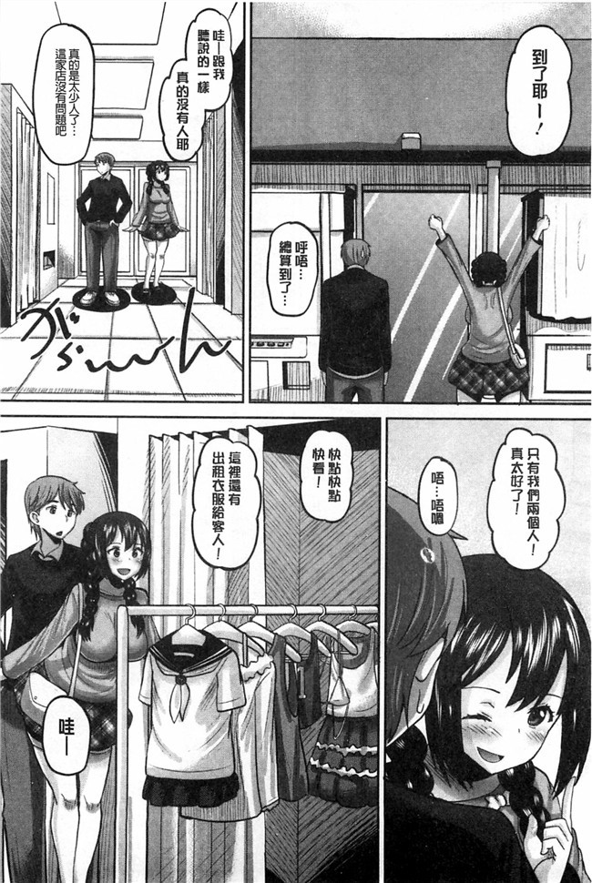 无翼鸟之AV漫画[野良黒ネロ]Idol Lover偶像明星戀人h本子