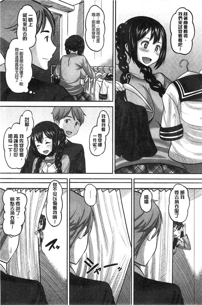 无翼鸟之AV漫画[野良黒ネロ]Idol Lover偶像明星戀人h本子