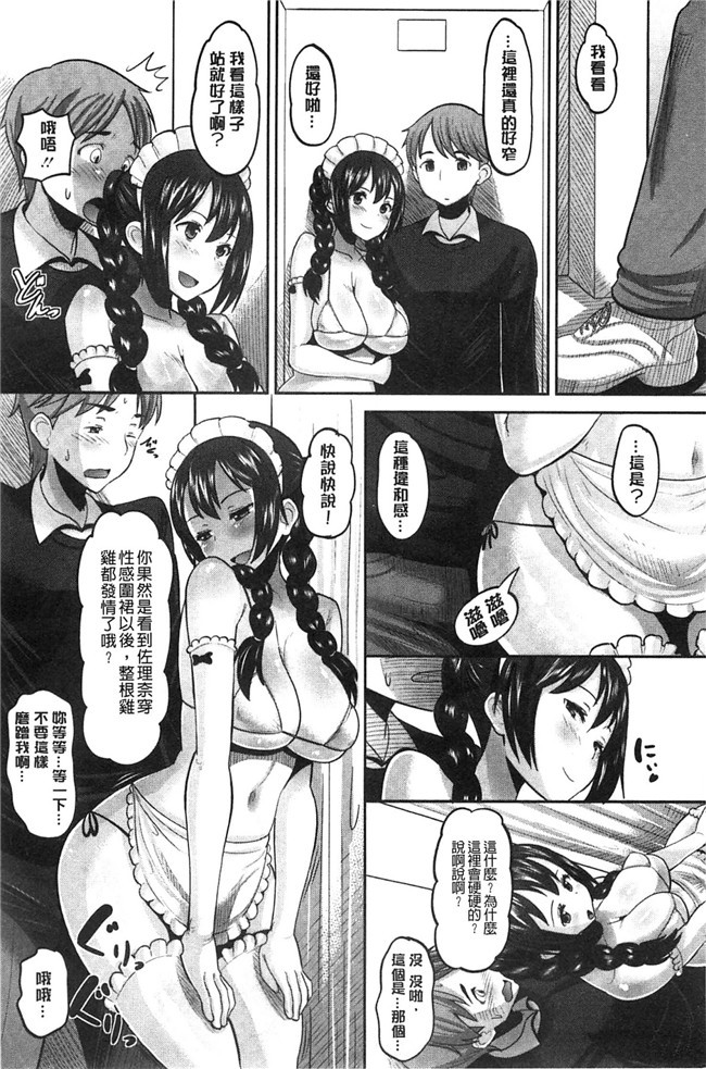 无翼鸟之AV漫画[野良黒ネロ]Idol Lover偶像明星戀人h本子