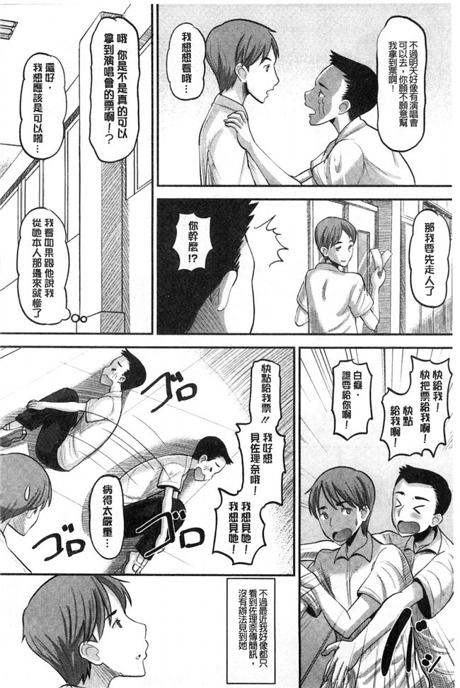 无翼鸟之AV漫画[野良黒ネロ]Idol Lover偶像明星戀人h本子