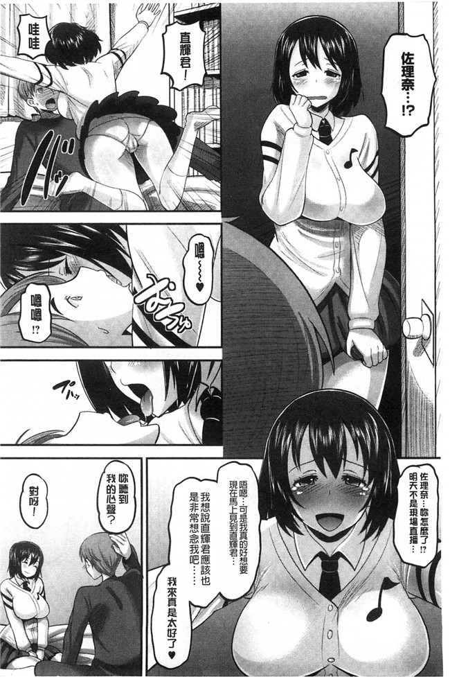 无翼鸟之AV漫画[野良黒ネロ]Idol Lover偶像明星戀人h本子