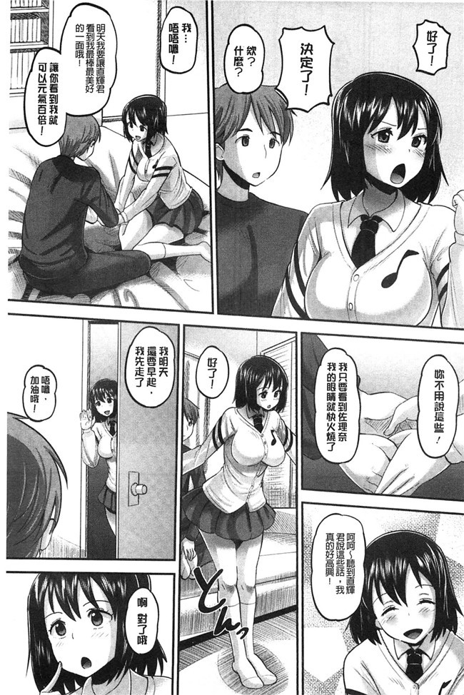 无翼鸟之AV漫画[野良黒ネロ]Idol Lover偶像明星戀人h本子