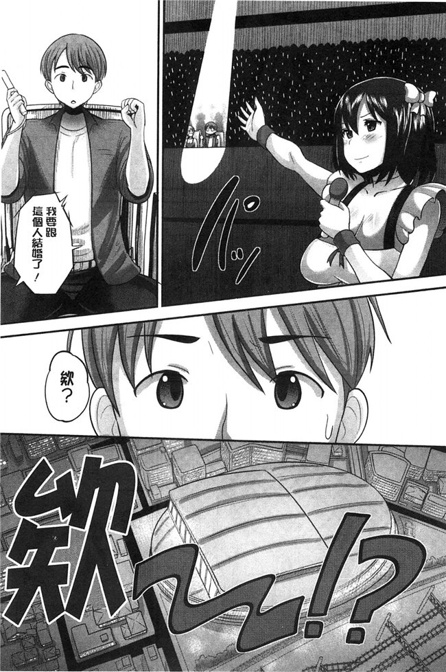 无翼鸟之AV漫画[野良黒ネロ]Idol Lover偶像明星戀人h本子