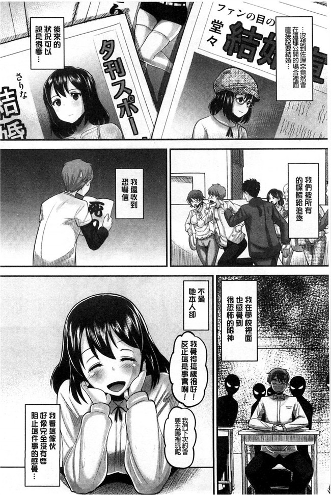 无翼鸟之AV漫画[野良黒ネロ]Idol Lover偶像明星戀人h本子