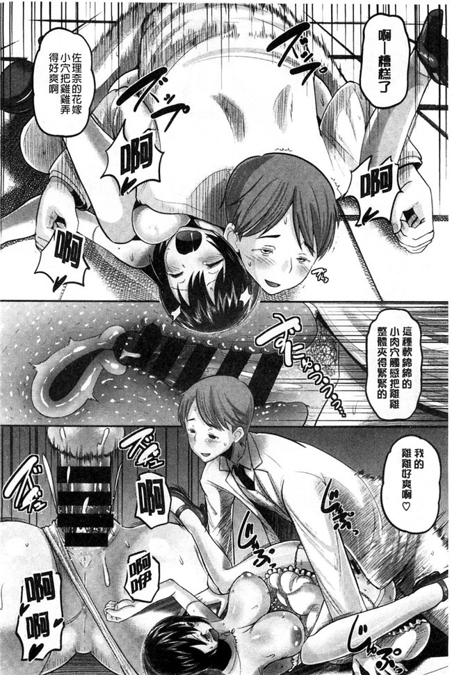 无翼鸟之AV漫画[野良黒ネロ]Idol Lover偶像明星戀人h本子