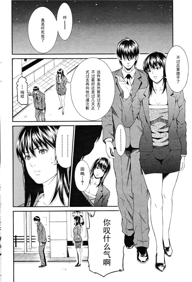 本子库之便器漫画[民宿いなりむし (終焉)] 乳乱舞 Vol.10合集本子(キングオブファイターズ)