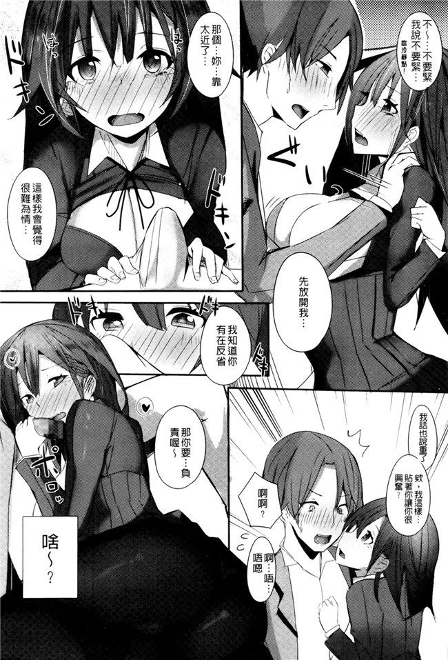 里番库之h肉番少女漫画[リブユウキ] 恋色に哭いた声を聴かせて。