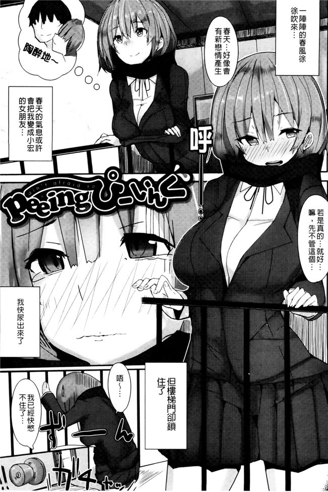 里番库之h肉番少女漫画[リブユウキ] 恋色に哭いた声を聴かせて。