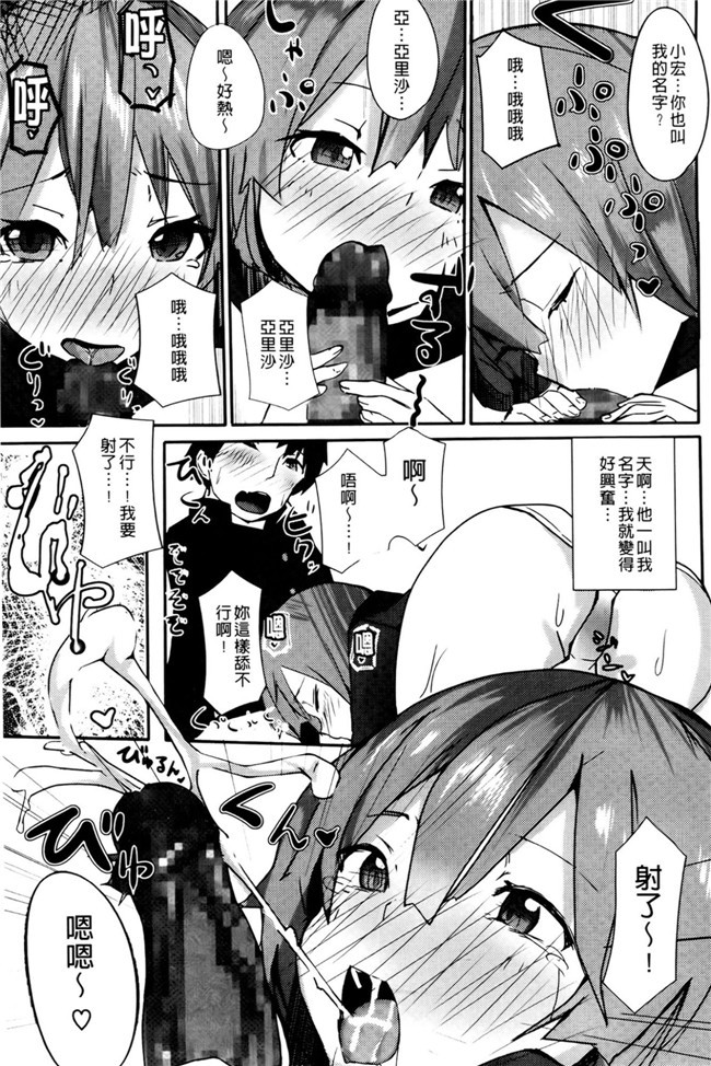 里番库之h肉番少女漫画[リブユウキ] 恋色に哭いた声を聴かせて。