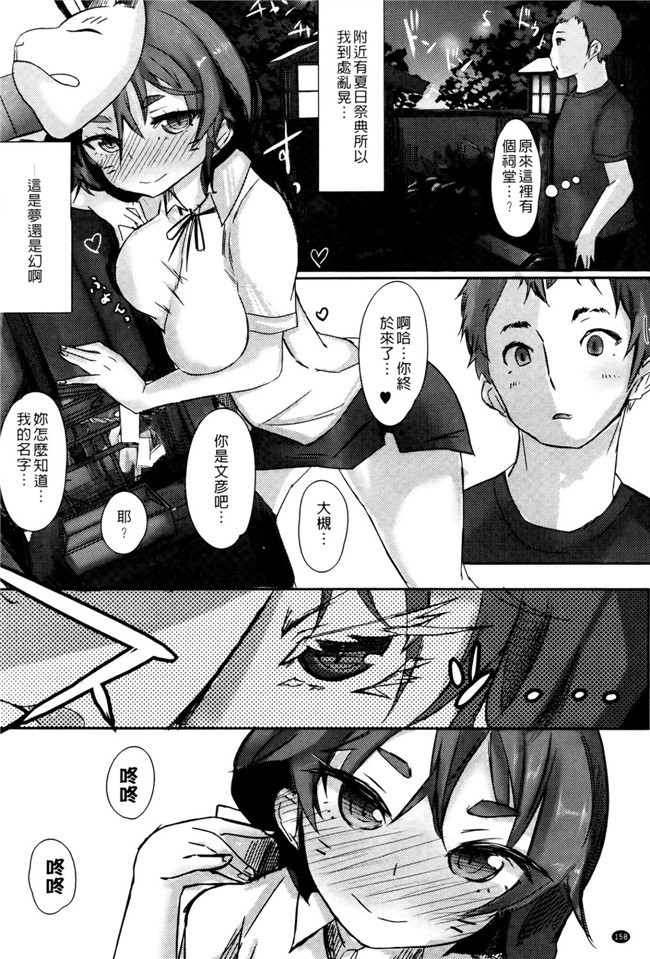 里番库之h肉番少女漫画[リブユウキ] 恋色に哭いた声を聴かせて。