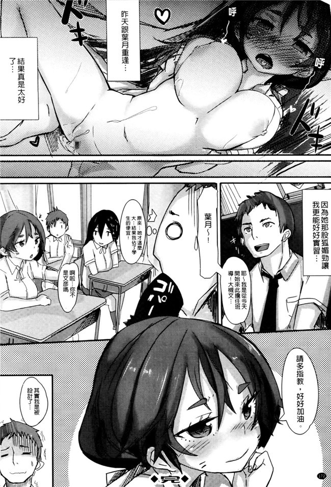 里番库之h肉番少女漫画[リブユウキ] 恋色に哭いた声を聴かせて。